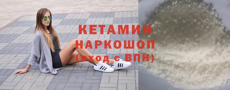 Кетамин ketamine Дедовск