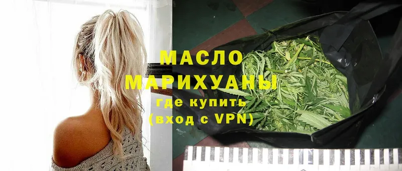 МЕГА зеркало  где можно купить наркотик  Дедовск  ТГК THC oil 